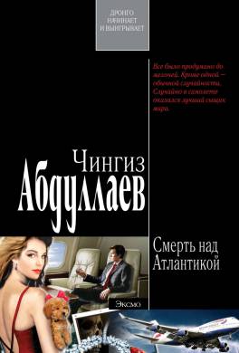 АБДУЛЛАЕВ ЧИНГИЗ ЕГО НЕВОЗМОЖНАЯ ЖИЗНЬ СКАЧАТЬ БЕСПЛАТНО АБДУЛЛАЕВ ЧИНГИЗ ЕГО НЕВОЗМОЖНАЯ ЖИЗНЬ СКАЧАТЬ БЕСПЛАТНО
