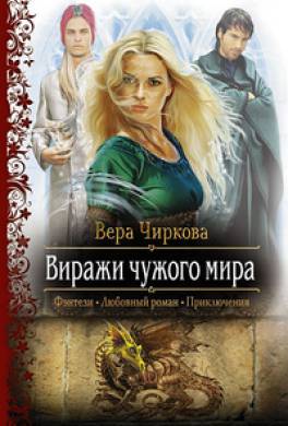 Агент пендергаст книги читать онлайн