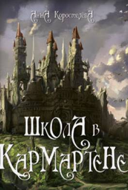 Школа в Кармартене Школа в Кармартене