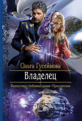 Книга ангел-хранитель читать онлайн