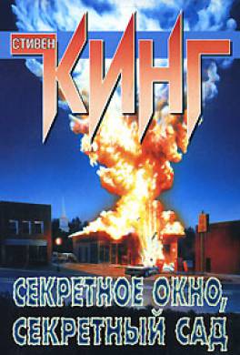 За тёмными окнами