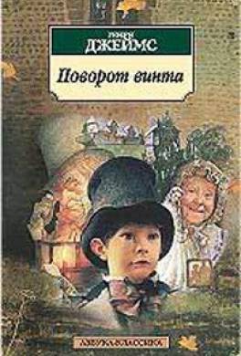 Поворот винта Поворот винта