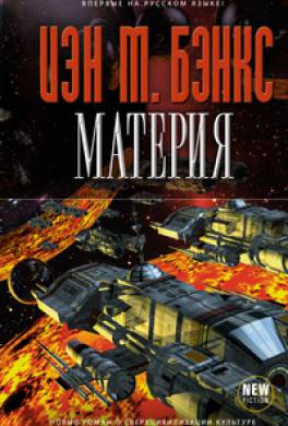 Материя Материя