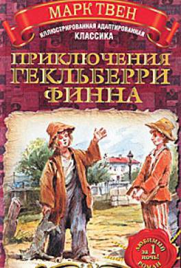 История россии для детей и взрослых соловьев читать