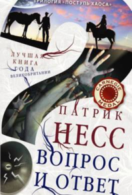 Вопрос и ответ Вопрос и ответ