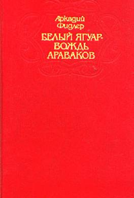Ориноко Ориноко