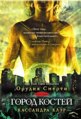 Книга Город праха