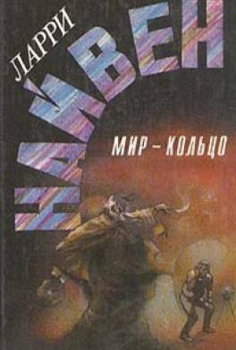 Дети Мира-Кольца Дети Мира-Кольца