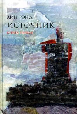 Источник Источник