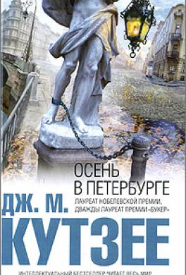 Осень в Петербурге Осень в Петербурге