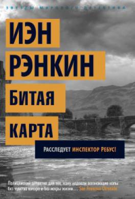 Битая карта Битая карта