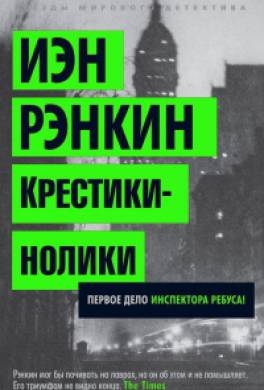 Крестики-нолики Крестики-нолики