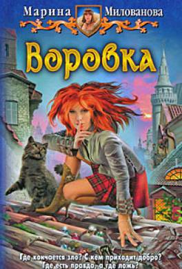 Книги читать онлайн любовное фэнтези про демонов