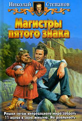 Книга Боевая стая