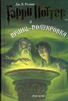 Верные враги книга читать онлайн