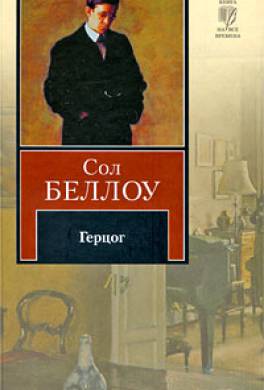 Герцог Герцог