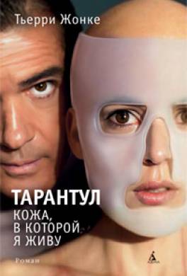 Тарантул Тарантул