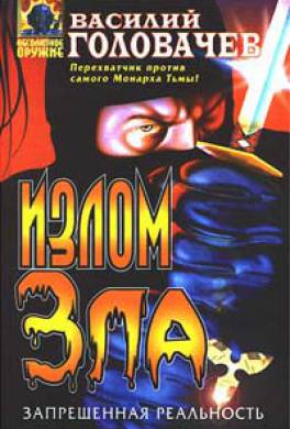 Je suis malade как читать на русском