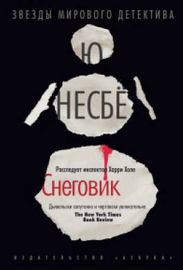 Снеговик Снеговик