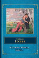 Книга: Страна негодяев