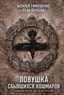 Читать книгу: «Секретное досье на любимого»