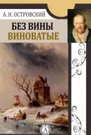 Книга: Бедность не порок