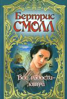 Цикл скай о малли все книги Цикл скай о малли все книги thumbnail