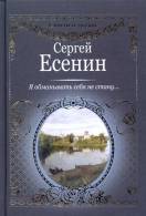 Книга: Страна негодяев