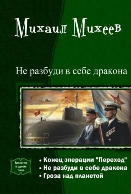 Гроза над планетой