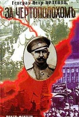 За чертополохом