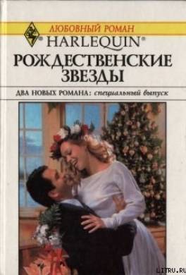 Двенадцатый день Рождества