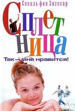 Так - мне нравится!