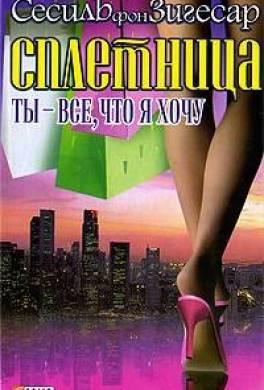 Ты - все, что я хочу