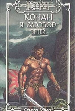 Охота на ведьм