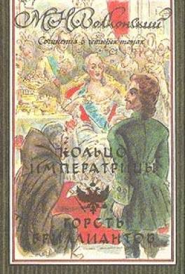 Горсть бриллиантов