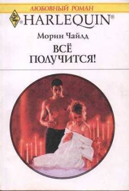 Все получится!