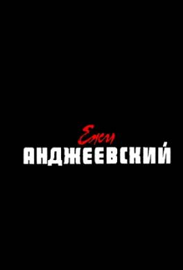 Мрак покрывает землю