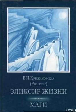 Маги