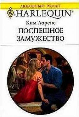 Читать кима савина. Романы греческие магнаты. Короткие любовные романы про греческих магнатов.