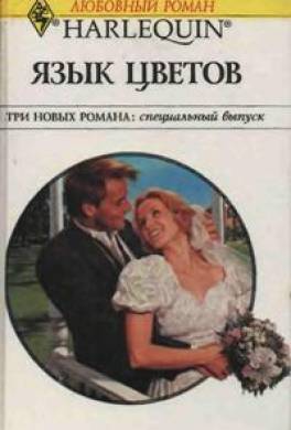 Свадебная карусель