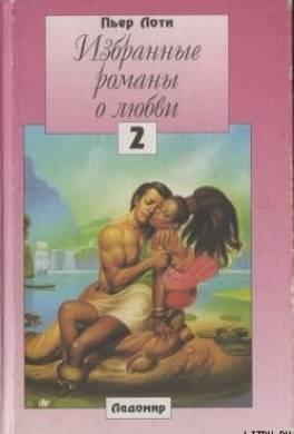 Исландский рыбак