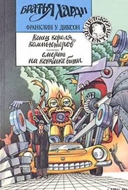 Конец короля компьютеров