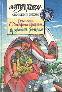 Предатели рок-н-ролла