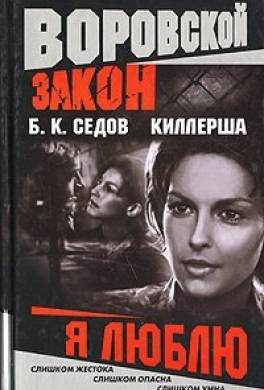 Я люблю