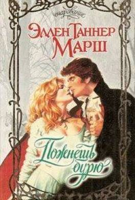 Пожнешь бурю