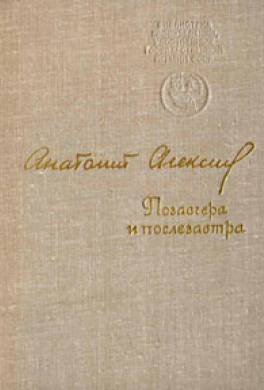 Позавчера и послезавтра