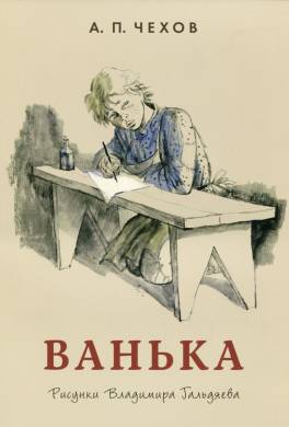 Ванька