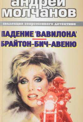 Брайтон бич авеню