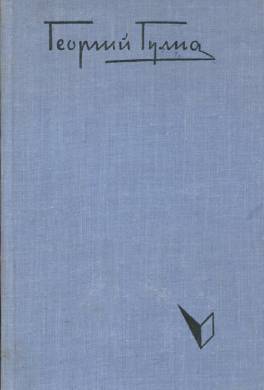 Руан, 7 июля 1456 года