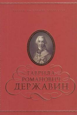 На рождение ея высочества великой княжны Ольги Павловны